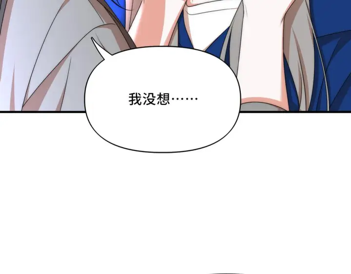 漫画《她们的幻影》11第80张图