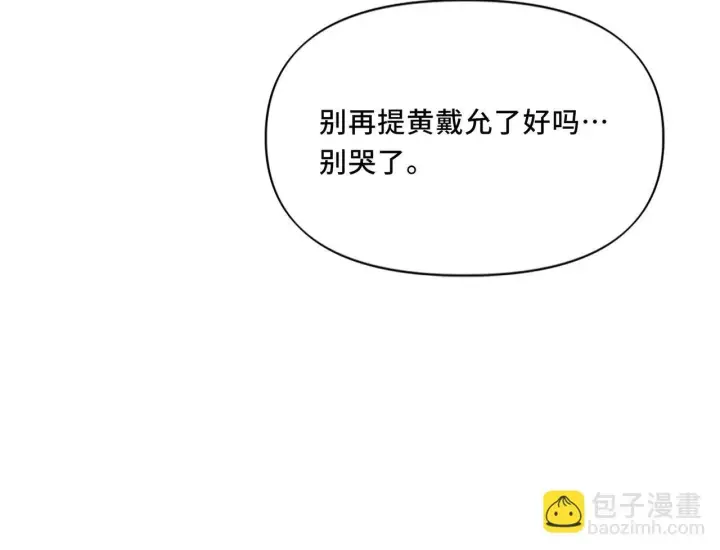 漫画《她们的幻影》11第81张图