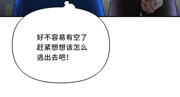 漫画《她们的幻影》11第9张图