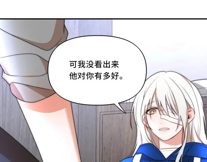 漫画《她们的幻影》12第10张图