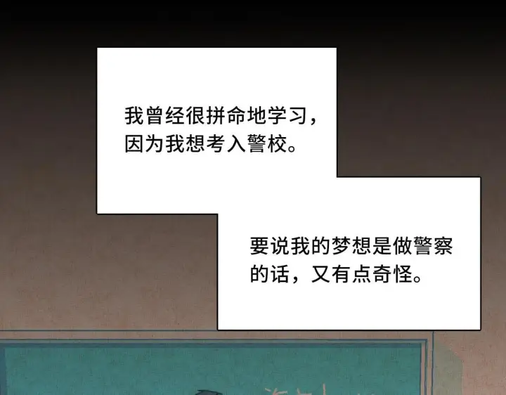 漫画《她们的幻影》12第15张图