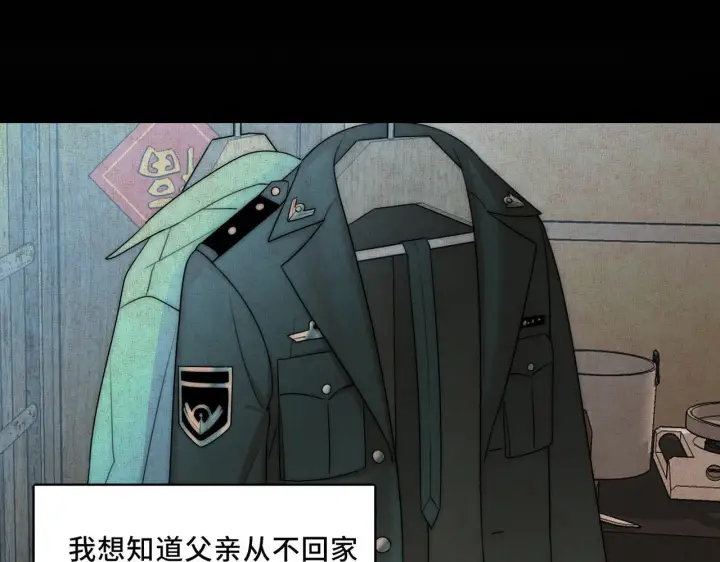 漫画《她们的幻影》12第19张图
