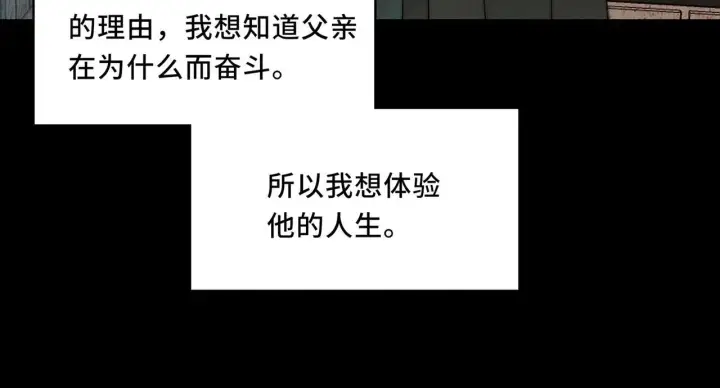 漫画《她们的幻影》12第20张图