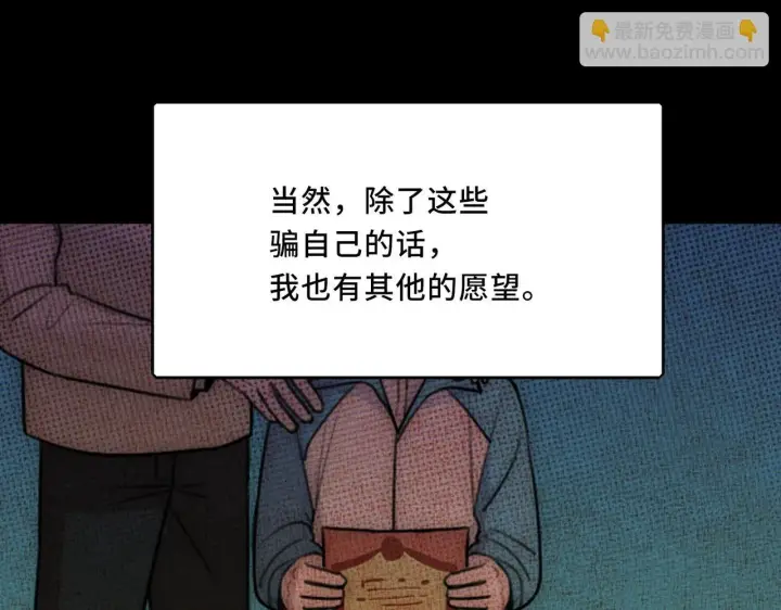 漫画《她们的幻影》12第21张图