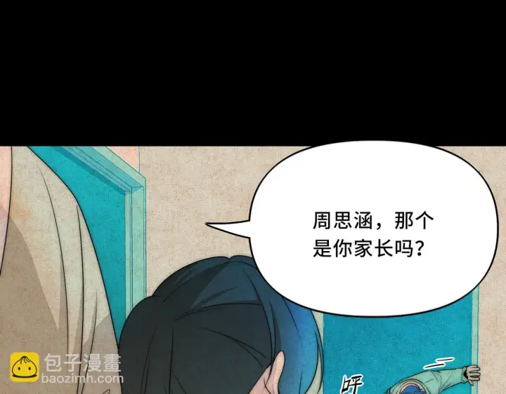 漫画《她们的幻影》12第24张图