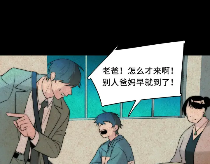 漫画《她们的幻影》12第26张图