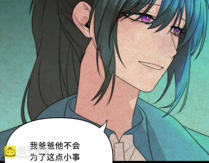 漫画《她们的幻影》12第29张图