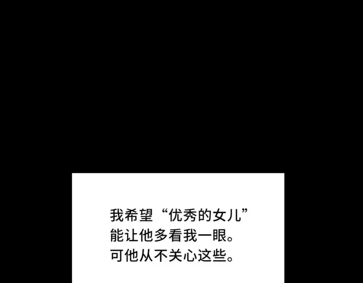 漫画《她们的幻影》12第31张图