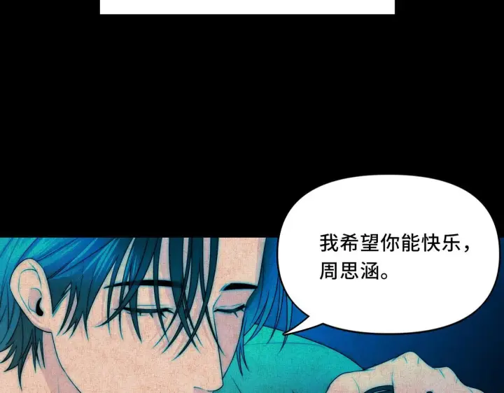 漫画《她们的幻影》12第32张图