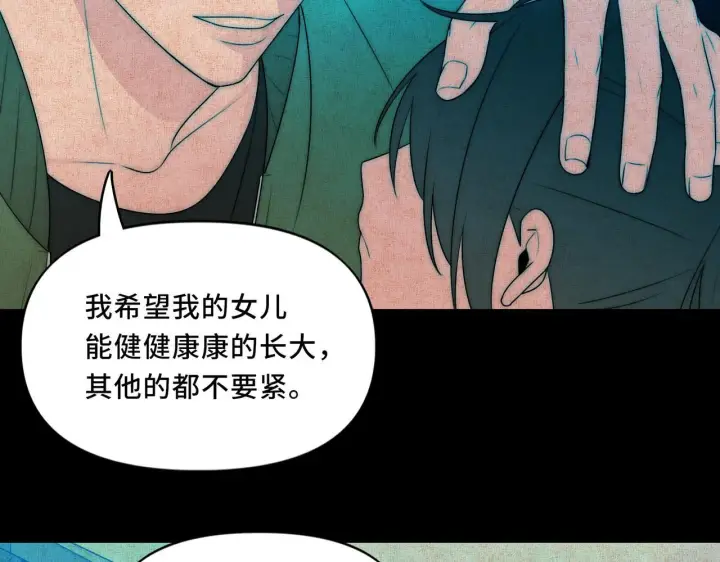 漫画《她们的幻影》12第33张图