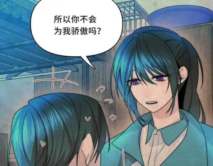 漫画《她们的幻影》12第34张图