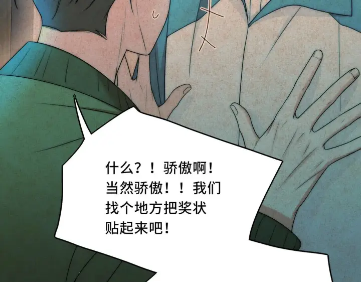 漫画《她们的幻影》12第35张图