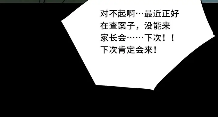 漫画《她们的幻影》12第36张图