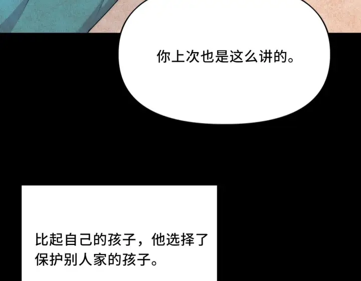 漫画《她们的幻影》12第39张图