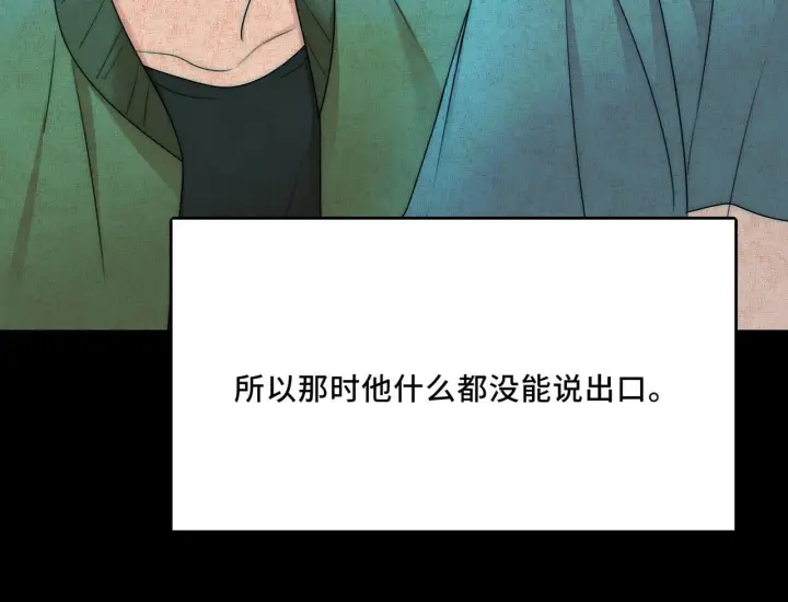 漫画《她们的幻影》12第41张图