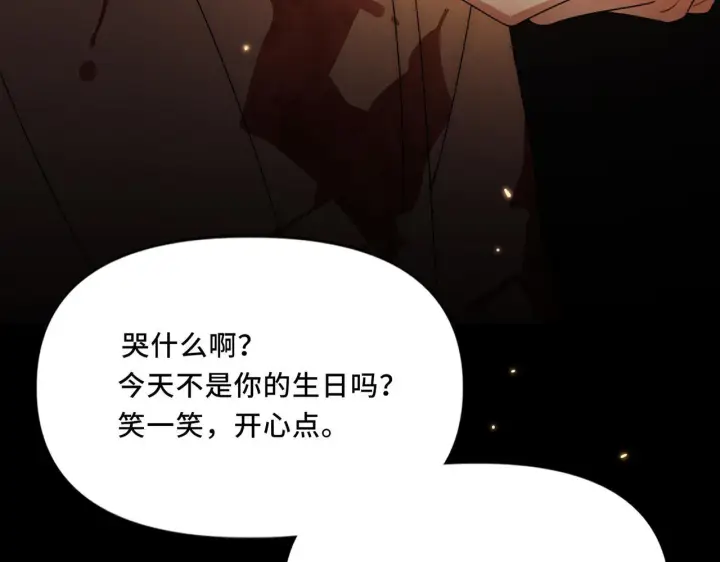 漫画《她们的幻影》12第56张图