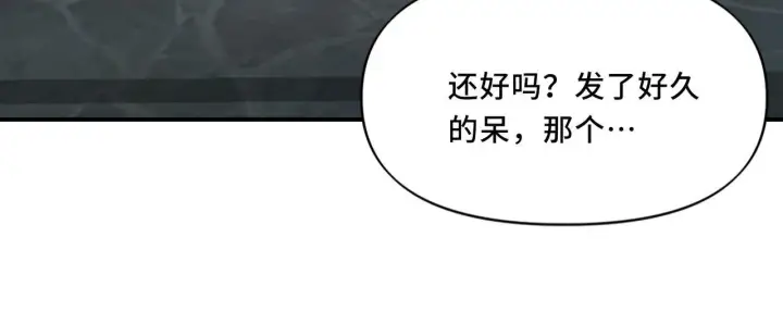 漫画《她们的幻影》12第63张图