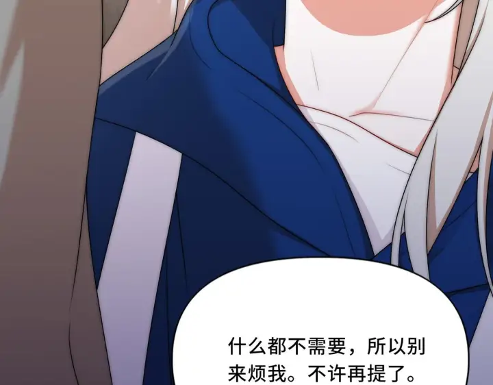 漫画《她们的幻影》12第67张图