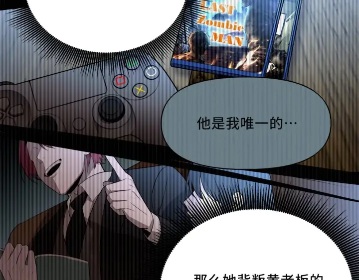 漫画《她们的幻影》12第71张图