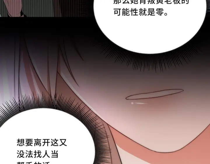 漫画《她们的幻影》12第72张图