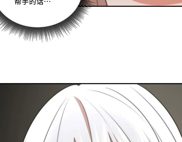 漫画《她们的幻影》12第73张图