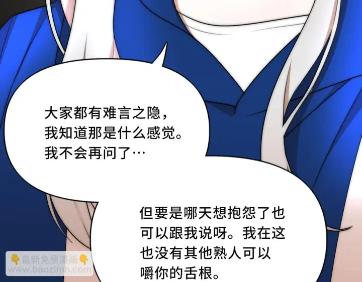 漫画《她们的幻影》12第75张图
