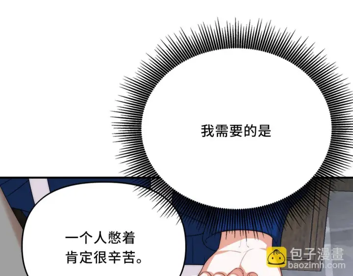 漫画《她们的幻影》12第77张图