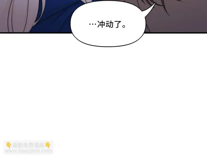 漫画《她们的幻影》12第8张图