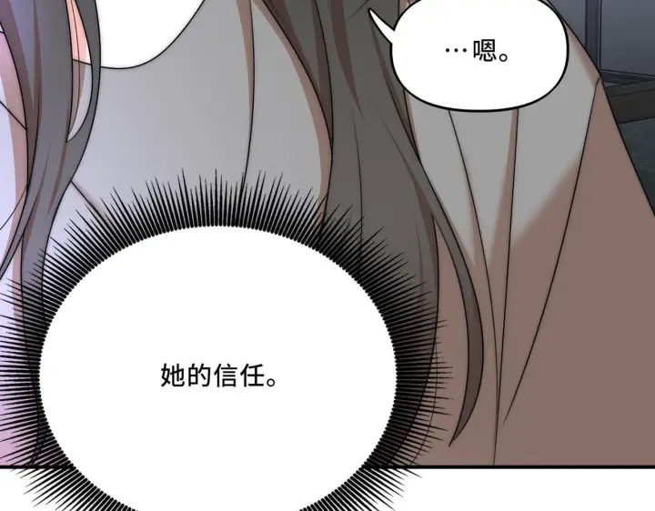 漫画《她们的幻影》12第80张图