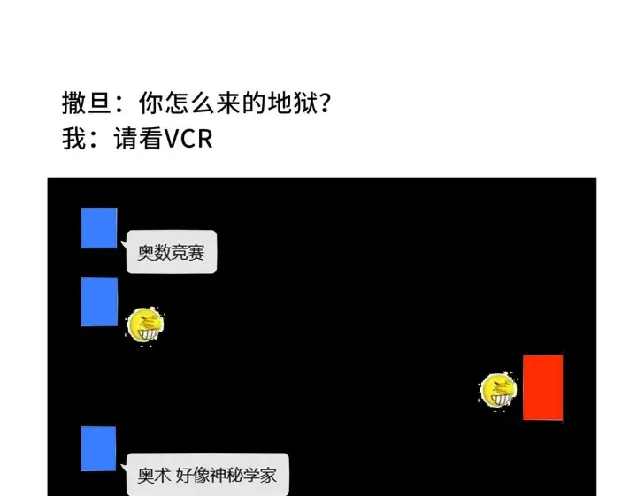 漫画《她们的幻影》12第82张图