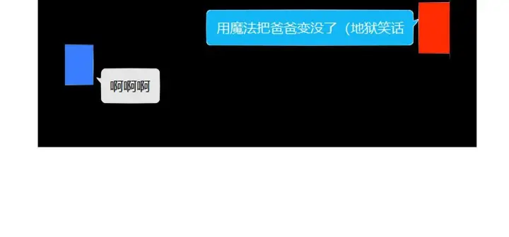 漫画《她们的幻影》12第83张图