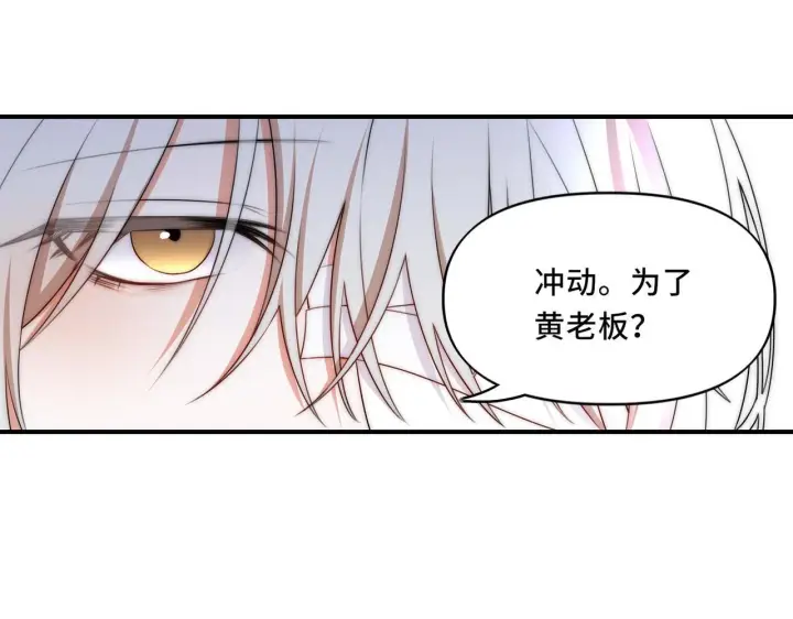 漫画《她们的幻影》12第9张图