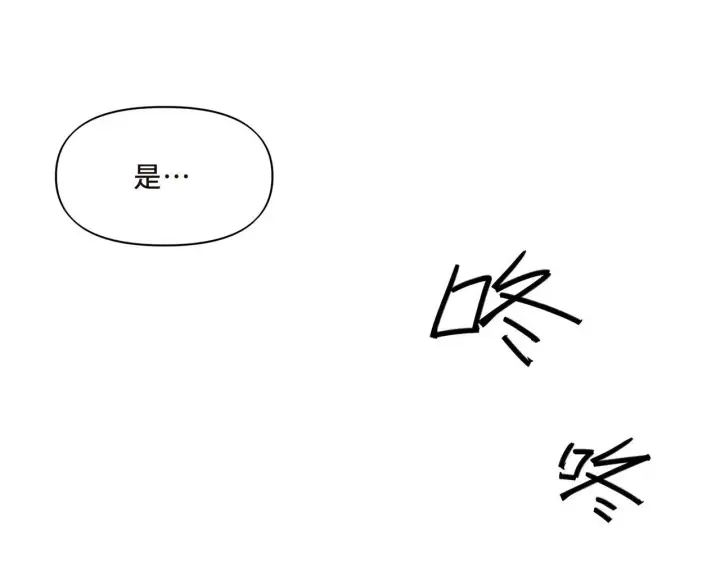 漫画《她们的幻影》13第12张图