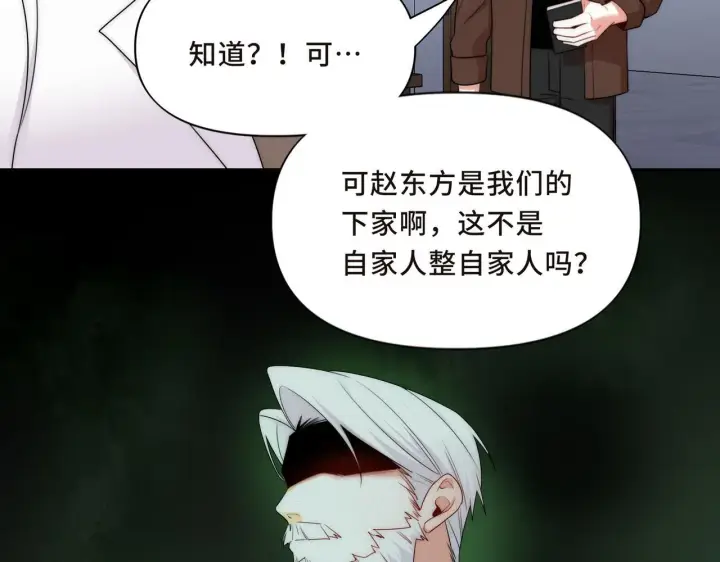 漫画《她们的幻影》13第17张图