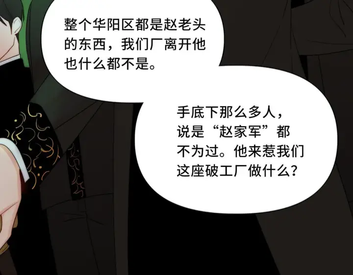 漫画《她们的幻影》13第19张图