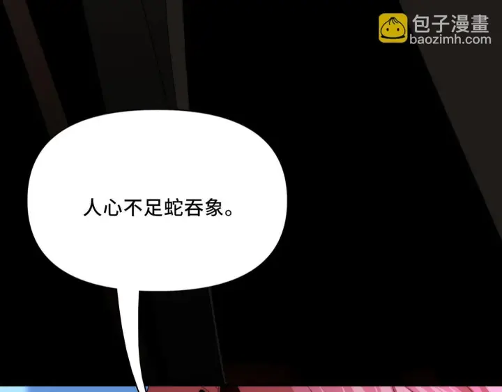 漫画《她们的幻影》13第20张图