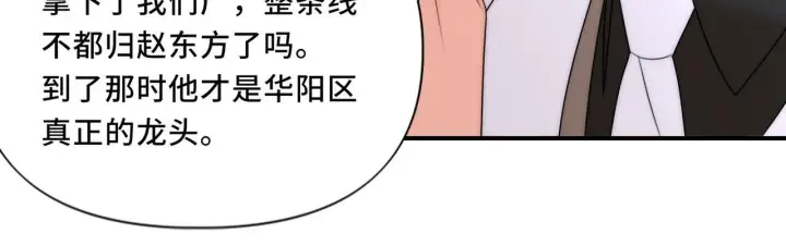 漫画《她们的幻影》13第22张图