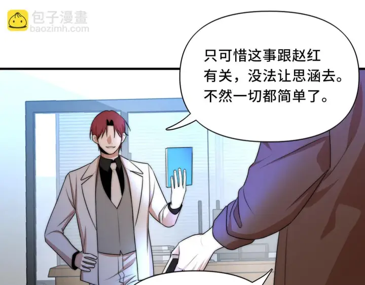 漫画《她们的幻影》13第23张图