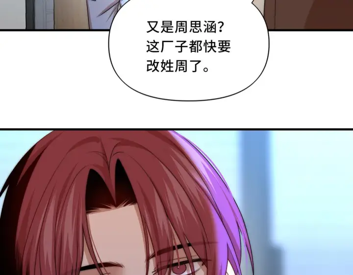 漫画《她们的幻影》13第24张图