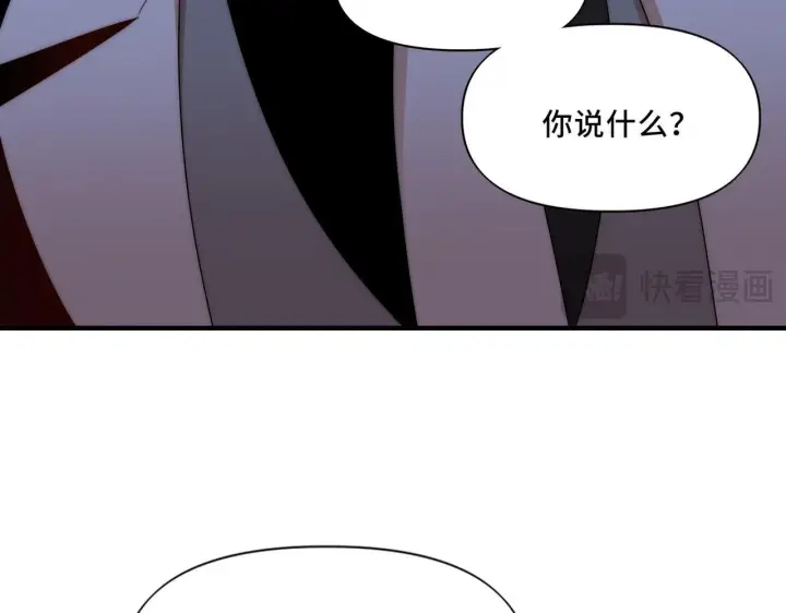 漫画《她们的幻影》13第26张图