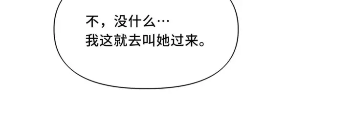 漫画《她们的幻影》13第27张图