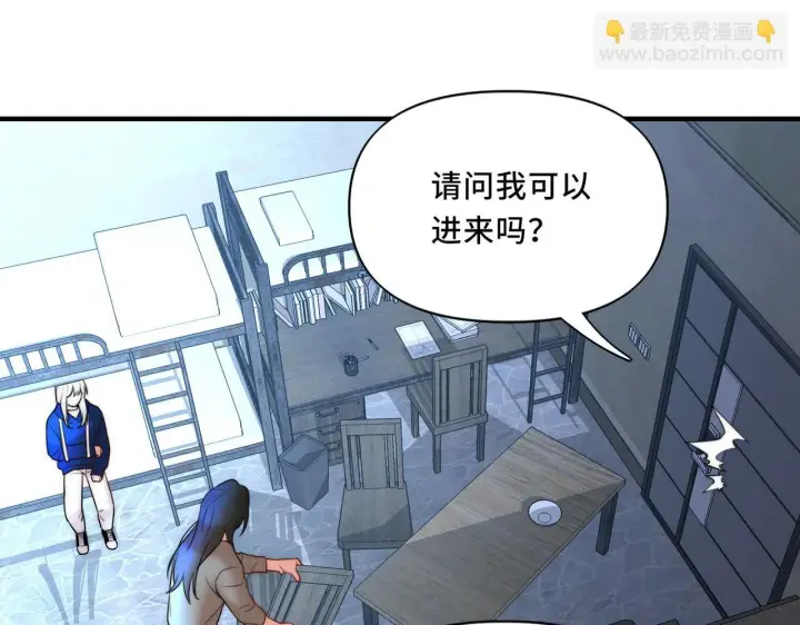 漫画《她们的幻影》13第30张图