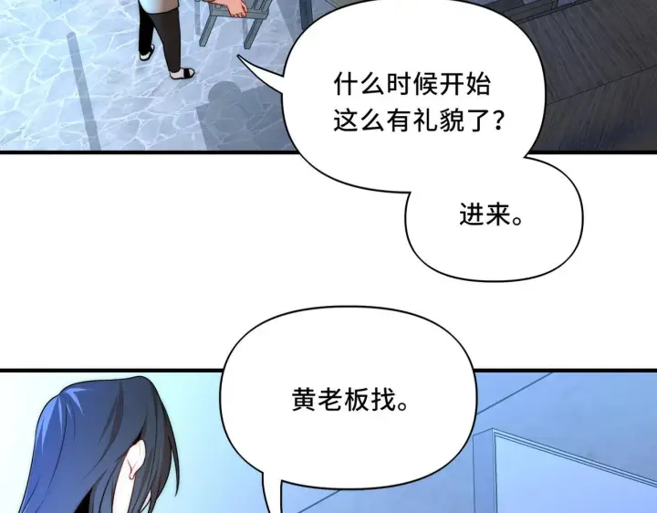 漫画《她们的幻影》13第31张图