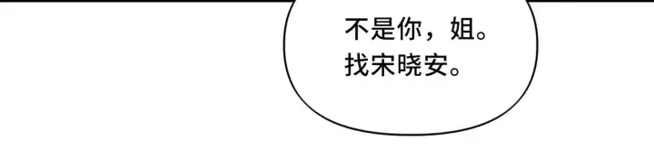 漫画《她们的幻影》13第33张图