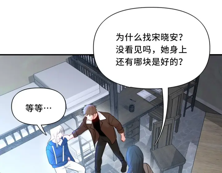 漫画《她们的幻影》13第36张图