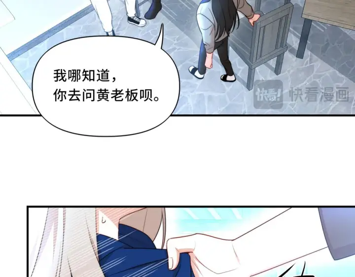 漫画《她们的幻影》13第37张图