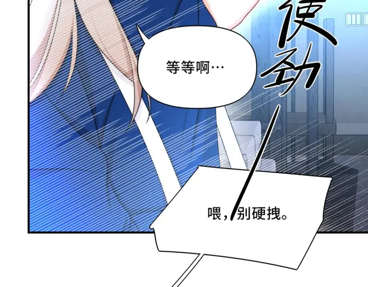 漫画《她们的幻影》13第38张图