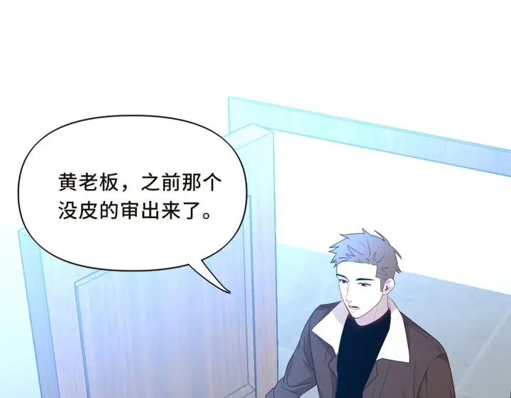 漫画《她们的幻影》13第4张图