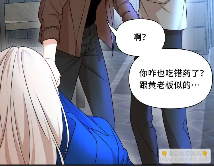 漫画《她们的幻影》13第40张图