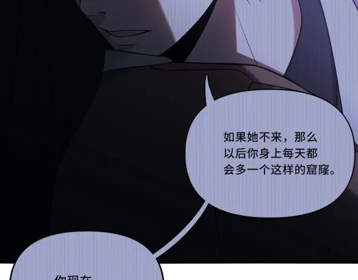 漫画《她们的幻影》13第43张图